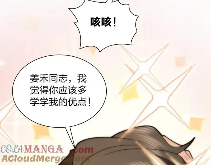 《我家老婆来自一千年前》249图37