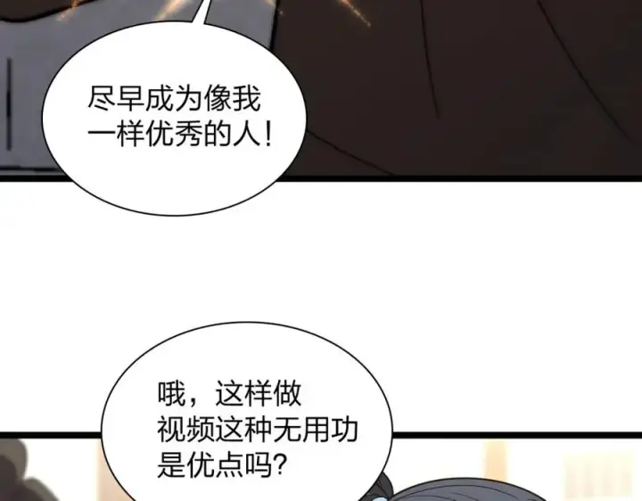 《我家老婆来自一千年前》249图42