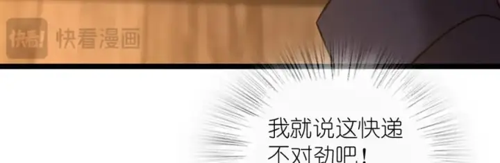 《我家老婆来自一千年前》249图56