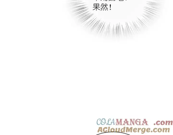 《我家老婆来自一千年前》249图57