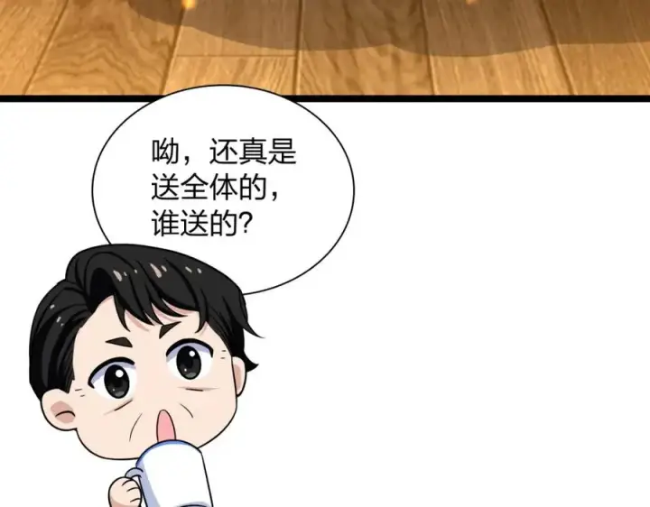 《我家老婆来自一千年前》249图64