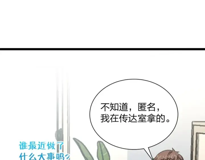 《我家老婆来自一千年前》249图66