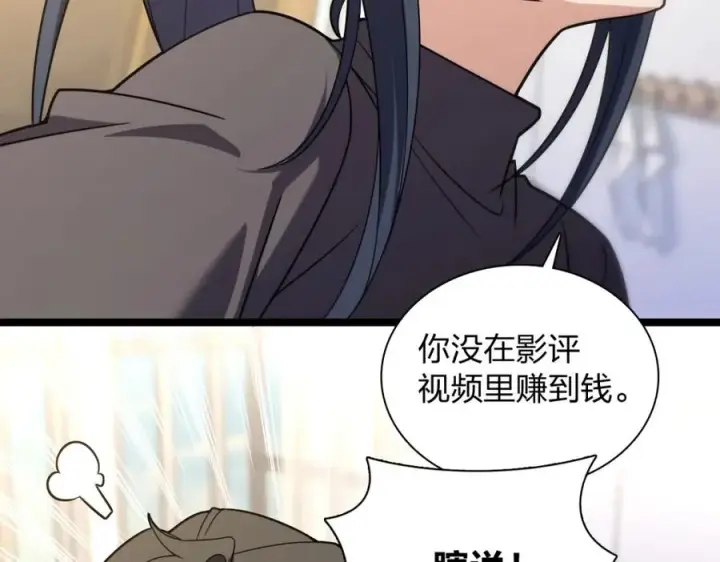 《我家老婆来自一千年前》249图7
