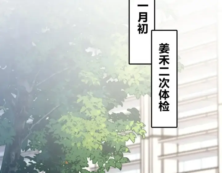 《我家老婆来自一千年前》249图82
