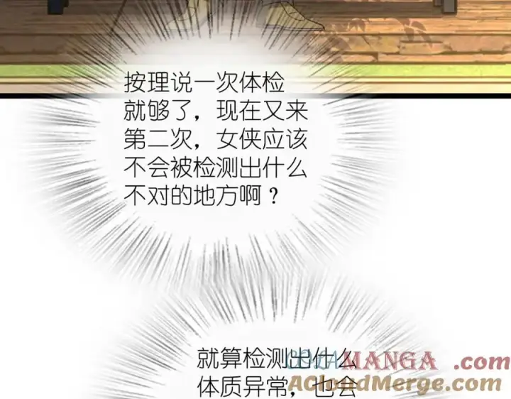 《我家老婆来自一千年前》249图85