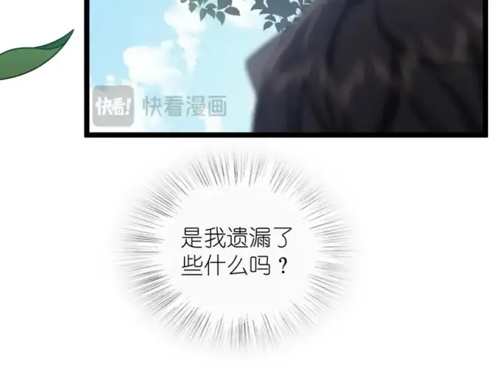 《我家老婆来自一千年前》249图88