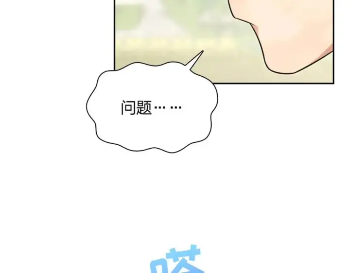 《我家老婆来自一千年前》249图94