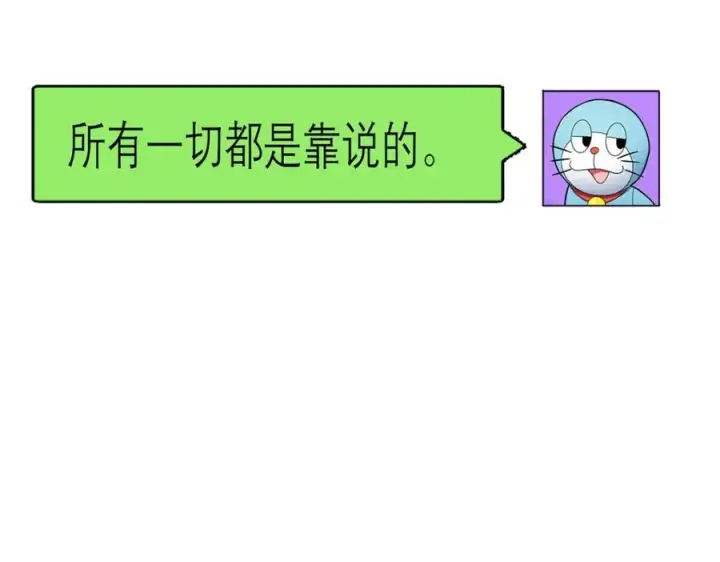 《我家老婆来自一千年前》249图99