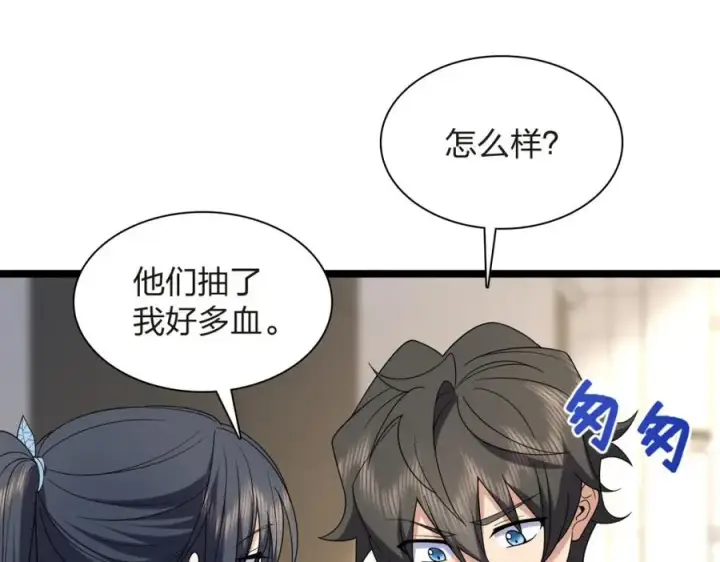 《我家老婆来自一千年前》250图10