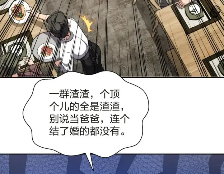 《我家老婆来自一千年前》250图102