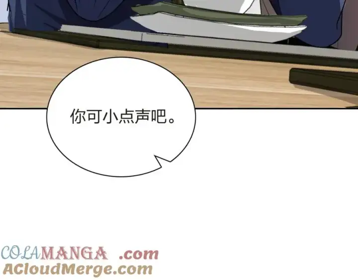 《我家老婆来自一千年前》250图105
