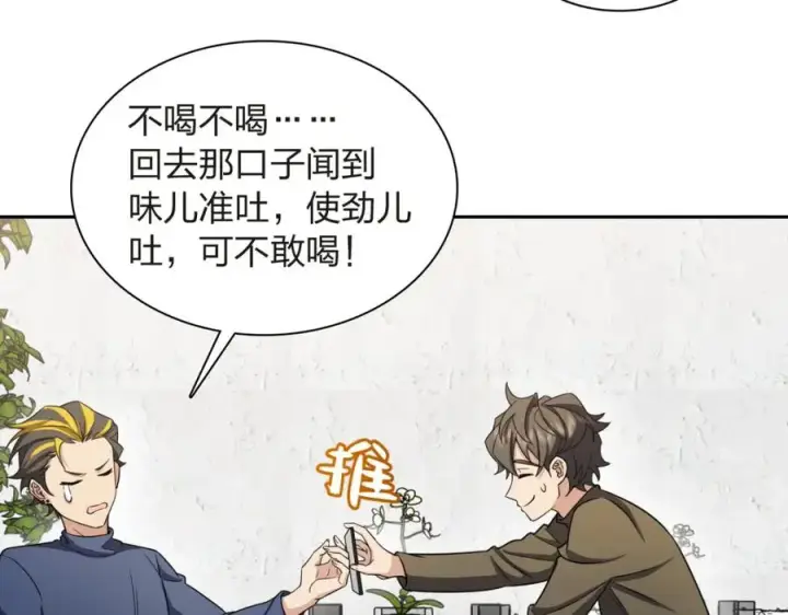 《我家老婆来自一千年前》250图108