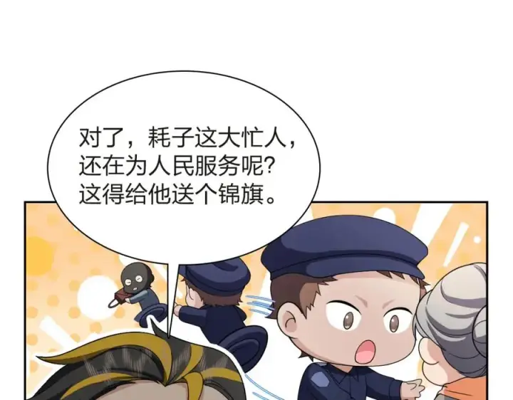 《我家老婆来自一千年前》250图111