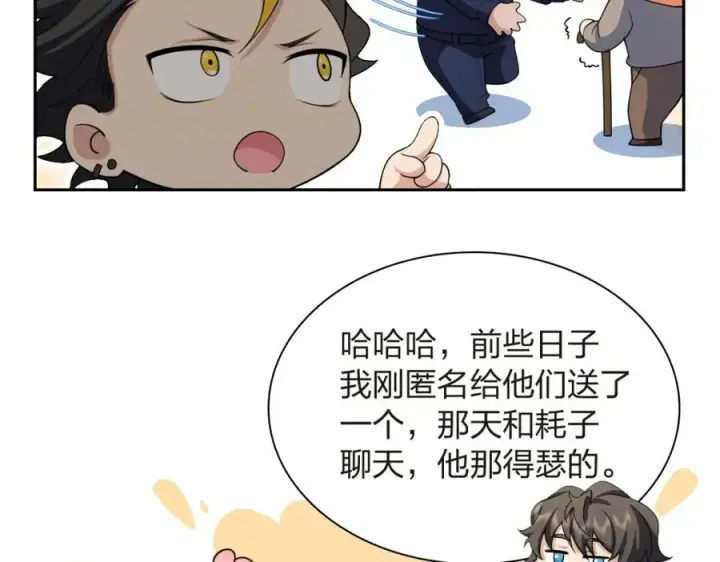 《我家老婆来自一千年前》250图112