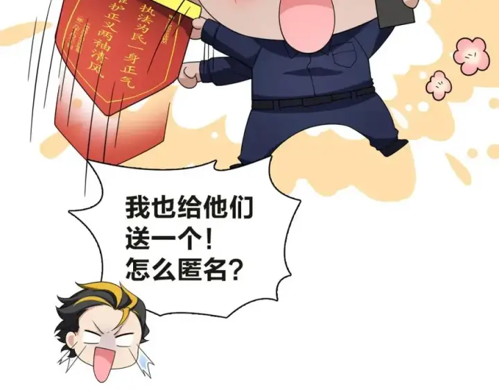 《我家老婆来自一千年前》250图114