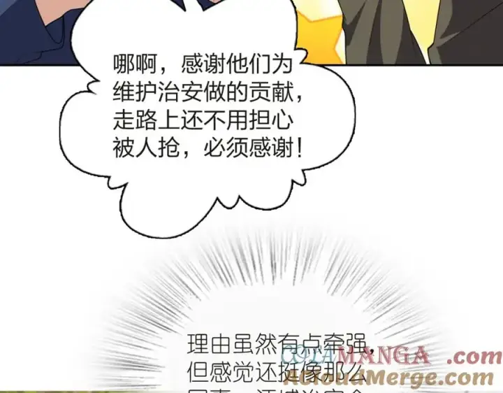 《我家老婆来自一千年前》250图117