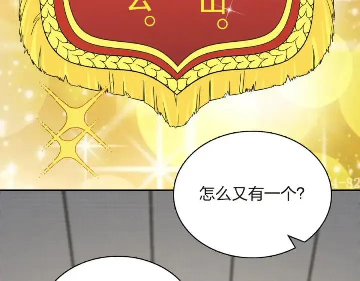 《我家老婆来自一千年前》250图124
