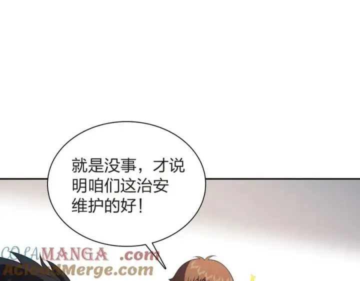 《我家老婆来自一千年前》250图129