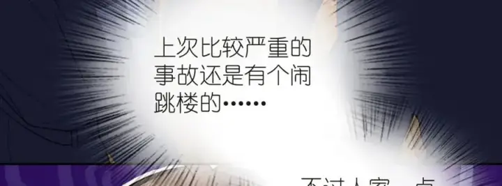 《我家老婆来自一千年前》250图131