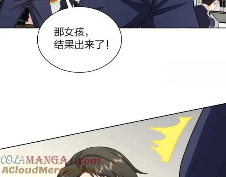 《我家老婆来自一千年前》250图141