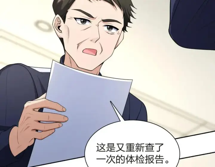 《我家老婆来自一千年前》250图142