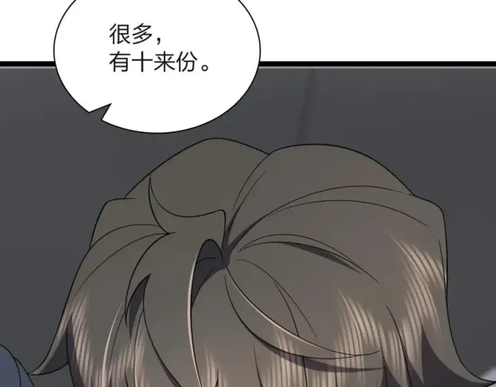 《我家老婆来自一千年前》250图15
