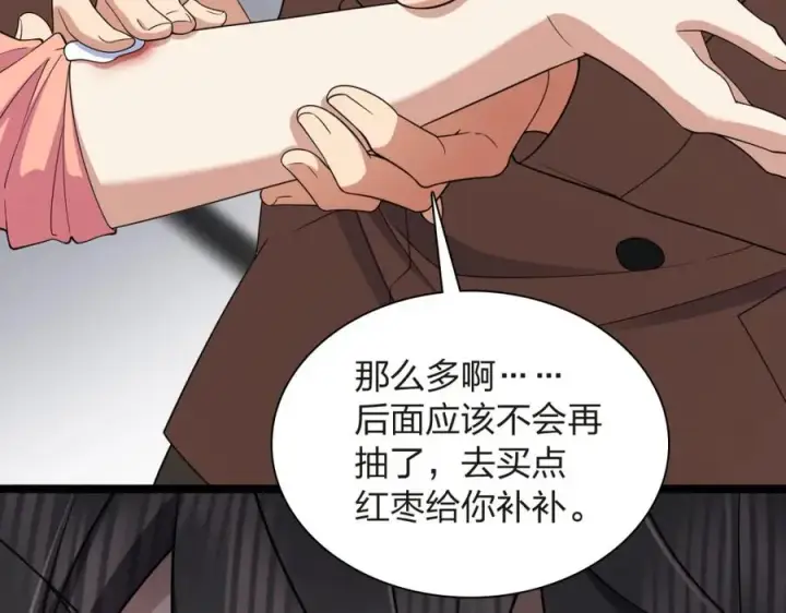 《我家老婆来自一千年前》250图18