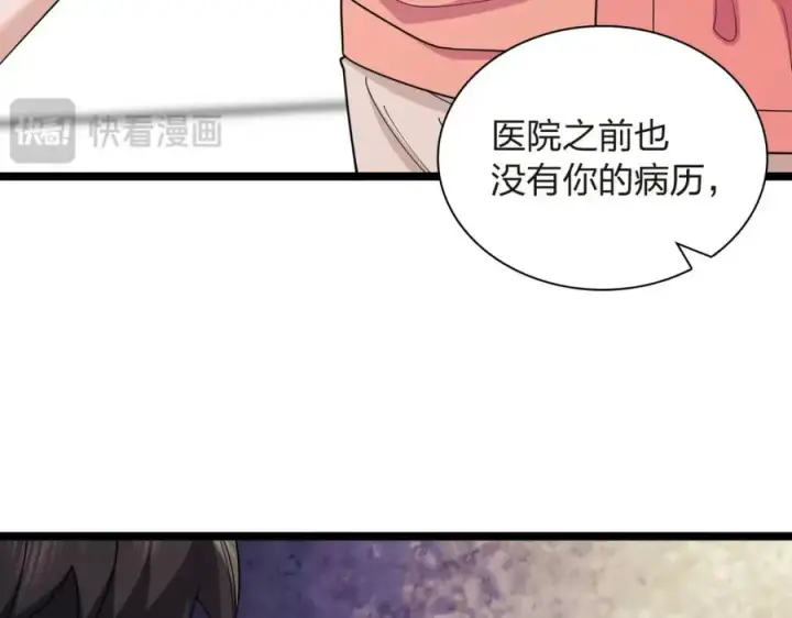 《我家老婆来自一千年前》250图24