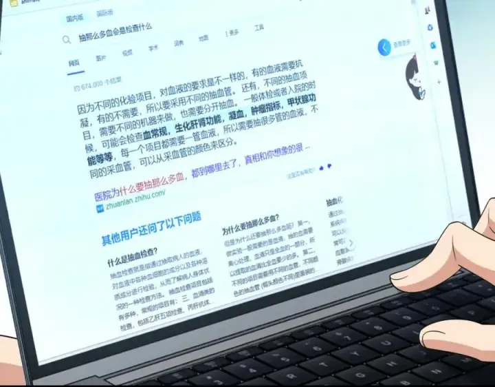 《我家老婆来自一千年前》250图36