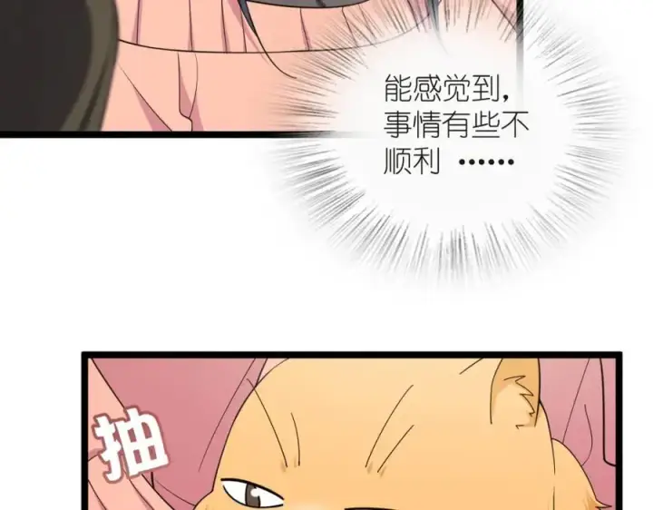 《我家老婆来自一千年前》250图39