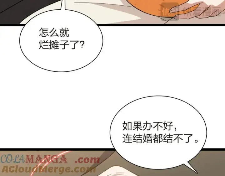 《我家老婆来自一千年前》250图45