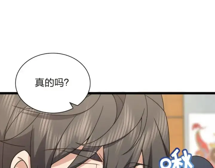 《我家老婆来自一千年前》250图54