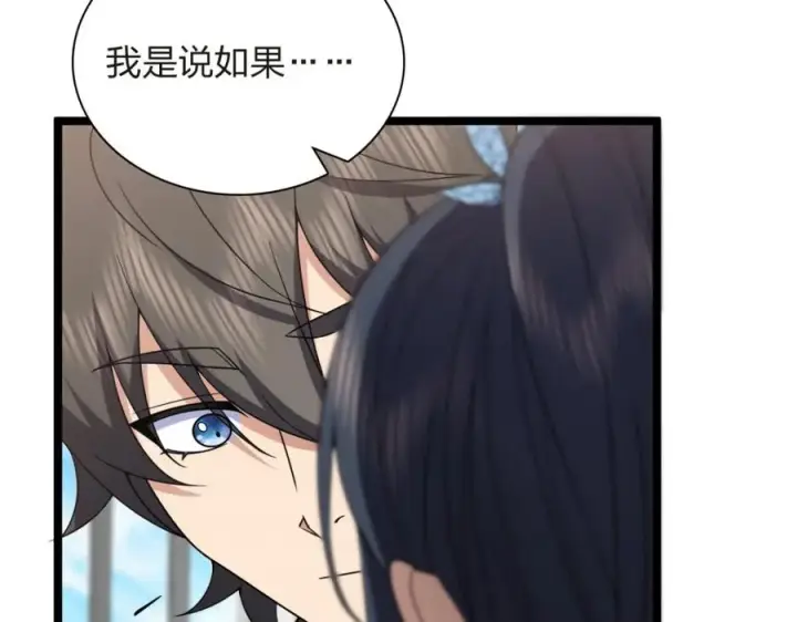 《我家老婆来自一千年前》250图58