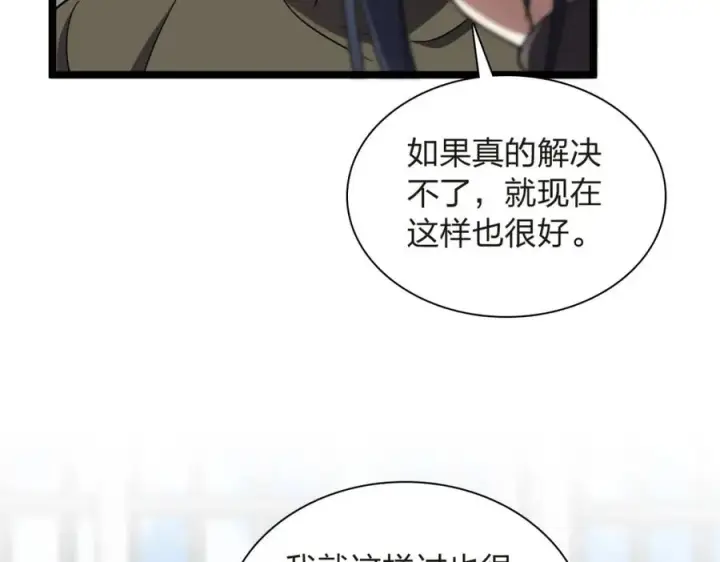 《我家老婆来自一千年前》250图60