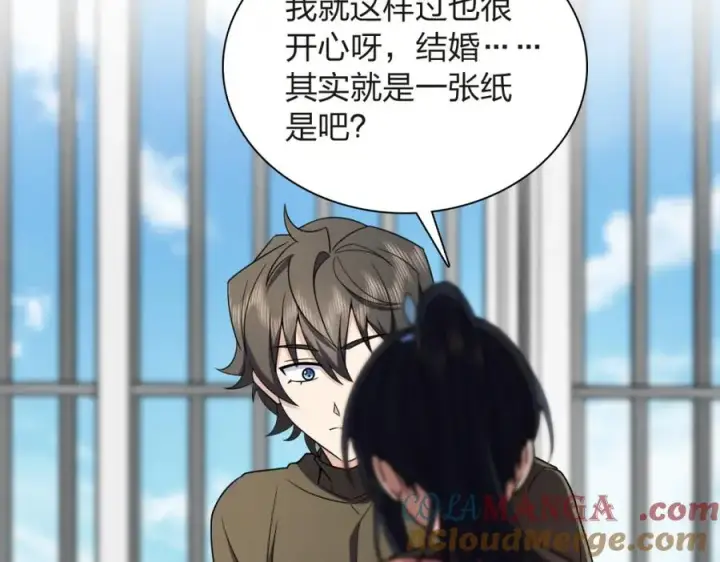 《我家老婆来自一千年前》250图61