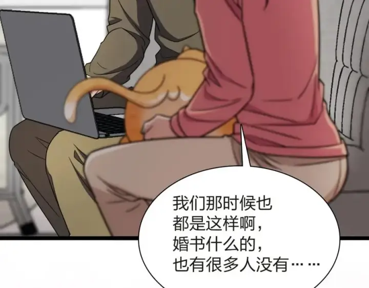 《我家老婆来自一千年前》250图63