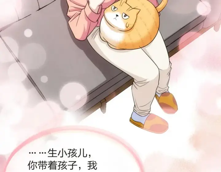 《我家老婆来自一千年前》250图66