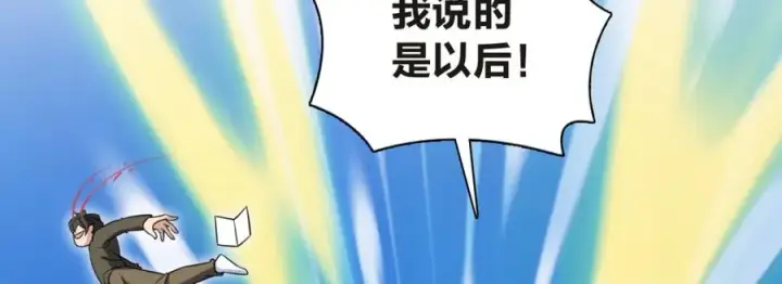 《我家老婆来自一千年前》250图83