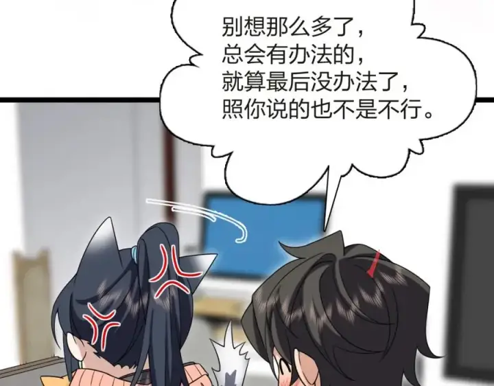 《我家老婆来自一千年前》250图87