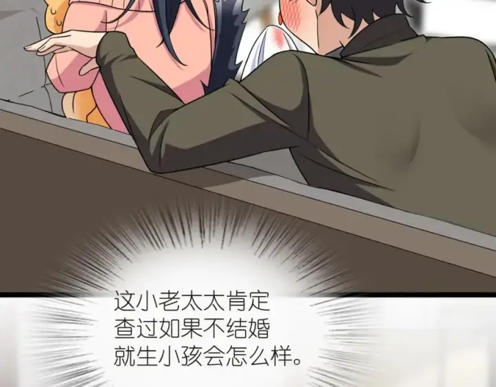 《我家老婆来自一千年前》250图88