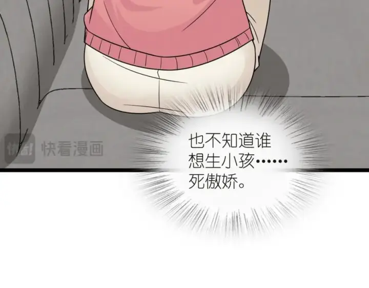 《我家老婆来自一千年前》250图91