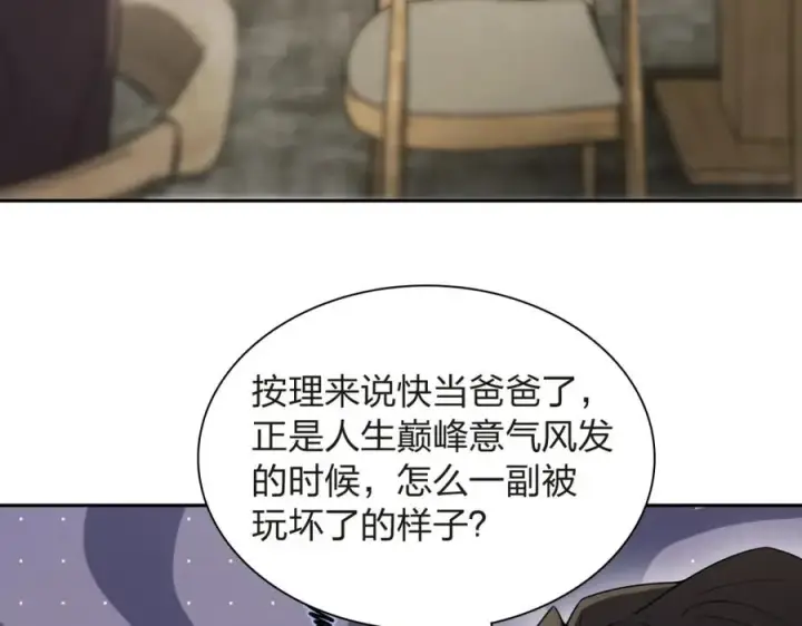《我家老婆来自一千年前》250图96