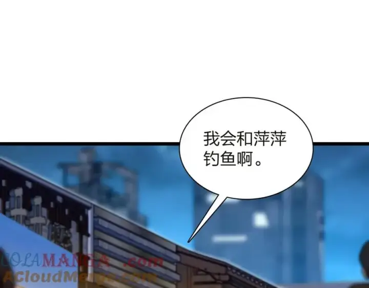 《我家老婆来自一千年前》251图101