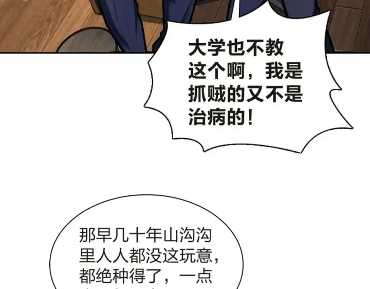 《我家老婆来自一千年前》251图11