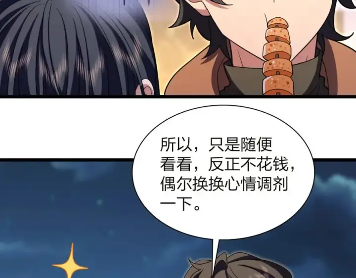 《我家老婆来自一千年前》251图114