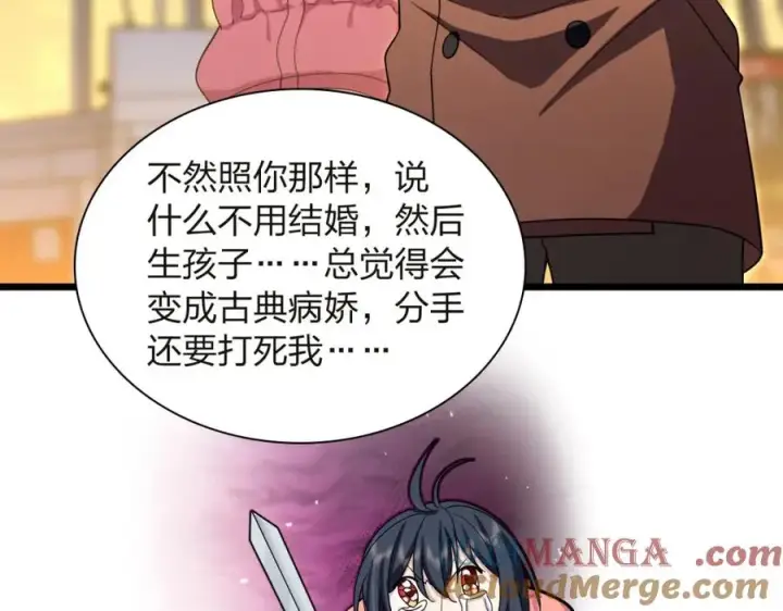 《我家老婆来自一千年前》251图117