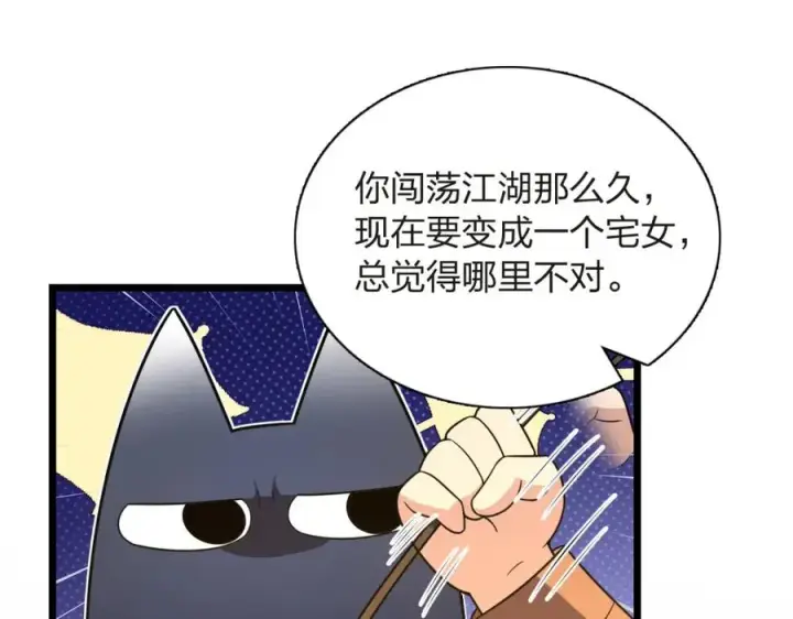 《我家老婆来自一千年前》251图119