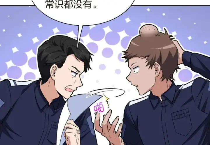 《我家老婆来自一千年前》251图12