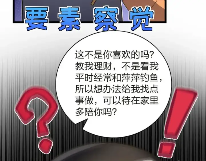 《我家老婆来自一千年前》251图120