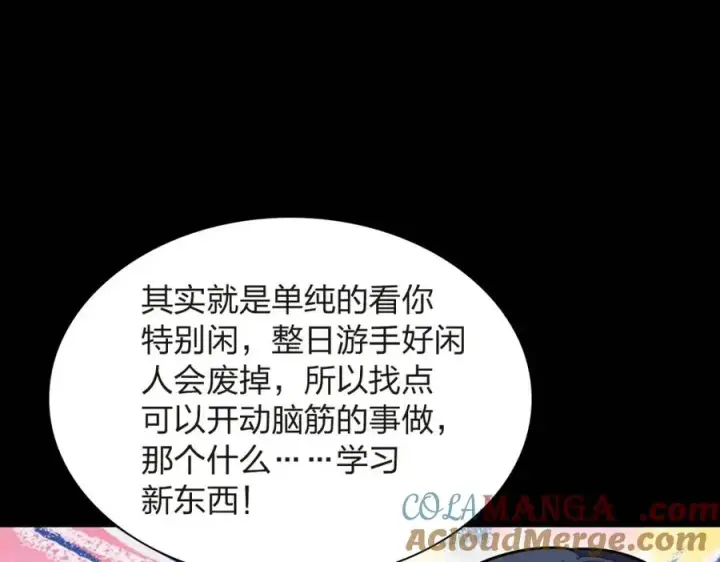 《我家老婆来自一千年前》251图125